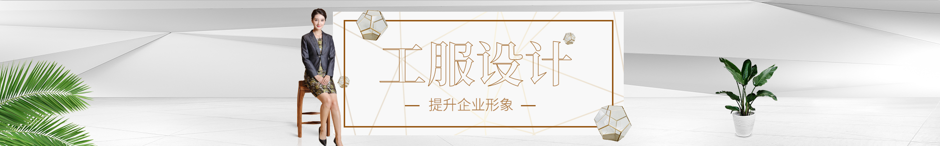 酒店服裝，精工細(xì)裁，量身定制