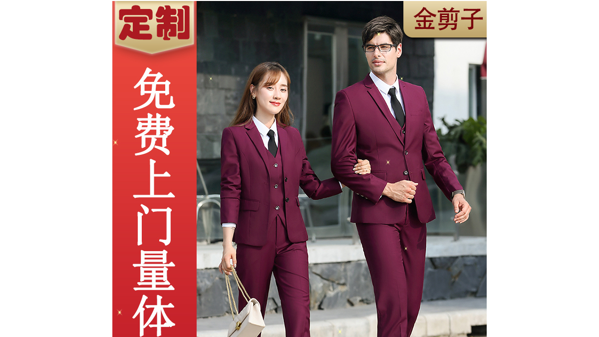 厲害了，企業(yè)進(jìn)行職業(yè)裝定制的好處原來這么多！-[金剪子服裝]